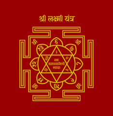 Yantra